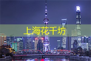 <strong>爱上海同城论坛</strong>：发掘上海的艺术家与作品