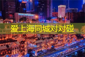 <strong>上海娱乐网</strong>：乘坐夜游船，领略上海河畔之美